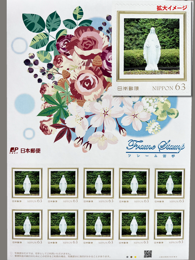 63円切手シート